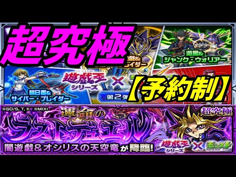 【モンストLIVE配信】超究極　闇遊戯【予約制】なければ星墓でもしよう！初見様大歓迎！！【てばchannel】