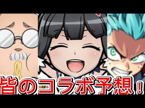 【モンスト】【モンストコラボ】　皆の12月コラボ予想！　何のコラボ予想する？