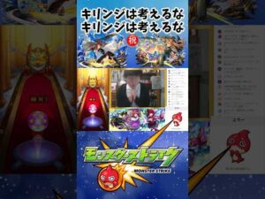 【モンスト】ガチャ配信最高の瞬間 #モンスト #コントチャンネル #ゼロアビ #ゲーム実況 #ゲーム