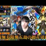 【モンスト】21歳ガチニートが挑むジュゲムを求めて大課金大破産ストーリー！