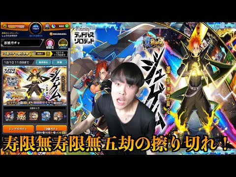 【モンスト】21歳ガチニートが挑むジュゲムを求めて大課金大破産ストーリー！
