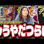 【本当にやりすぎ…】前回派手にボコられたリベンジ!! 「ジャックザリッパーα」を追いかけてガチャ回したら…【モンスト】【モンストクリスマス2025】