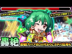 【ランカ】※このSS強すぎだろw 新轟絶ノーピタル最適クラスの活躍！即戦力で活躍できる上に『ネオリフレクションリング』も所持、未来投資も兼ね備えた性能！マクロスコラボ使ってみた【けーどら】