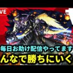 【モンストLIVE🔴】超究極『バジュラクイーン』お助け配信！！ #モンスト #マクロス #モンスターストライク #ショート #shorts #縦型配信