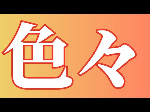 【モンスト】今日はニュースの日・雑談