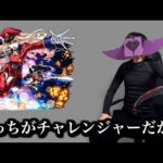 マクロスコラボの被害者まとめ【モンスト】