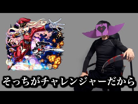 マクロスコラボの被害者まとめ【モンスト】