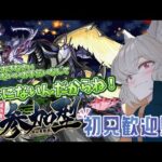 【参加型/モンスト】クリアお手伝い バジュラの母星 【螢火 狐音】#ゲーム実況 #vtuber #モンスターストライク #shorts