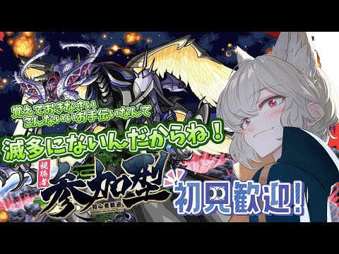 【参加型/モンスト】クリアお手伝い バジュラの母星 【螢火 狐音】#ゲーム実況 #vtuber #モンスターストライク #shorts