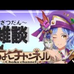 【🔴LIVE】年に一度の新覇者良クエ判定会場【モンスト/ちょこ】