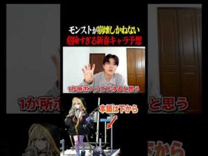 【新春予想】このSSどう思う？ #モンスト  #超獣神祭  #性能 #リンネ #shorts