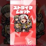 【新限定キャラ】カルマロックスター 使ってみた！【新キャラ使ってみた #shorts ｜モンスト公式】