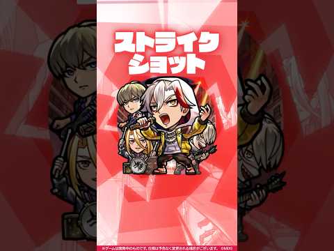 【新限定キャラ】カルマロックスター 使ってみた！【新キャラ使ってみた #shorts ｜モンスト公式】