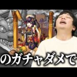 【モンスト】しろ、衝撃のガチャ結果に言葉を失う！新限定『鍾馗』狙いで引き散らかした結果、またしても大事故発生！【しろ】