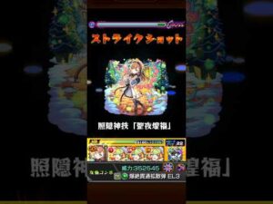 『神農α』を【天魔の孤城 試練2】で使ってみた！　#モンスト #short