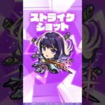 【新春 超・獣神祭新限定キャラ】リンネ：六道武装之神巫 使ってみた！【新キャラ使ってみた #Shorts ｜モンスト公式】