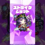 【新春 超・獣神祭新限定キャラ】リンネ：降魔霊装之神巫 使ってみた！【新キャラ使ってみた #Shorts ｜モンスト公式】