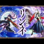 【🔴LIVE】リンネ、やばいね～【モンスト/ちょこ】