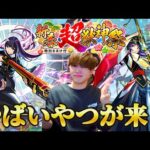 【モンストLIVE】ぶっ壊れ新限定『リンネ』を当てるために書庫オーブ回収する！【12月毎日配信Day29】