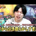 【モンスト】しろ、2026年は涙のお正月か…それとも大勝利なるか！？リンネは絶対に引かなきゃいけない！MVもコンプしたい！『新春超獣神祭ガチャ』欲望丸出しで460連引き散らかした結果！！！【しろ】