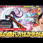 【モンスト】化け物すぎる殴り性能＆新春キャラにつけちゃダメな最強回復友情！パワー型なのに『アブソリュートレイ』の火力狂ってる！アアルの星墓も完全終了！『リンネ(武装/貫通)』使ってみた！【しろ】