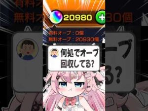 【#モンスト 】オーブ回収場所、実はここ穴場- ̗̀ 🕳  ̖́- 【#モンスターストライク 】【#オーブ 】