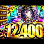 【#リンネ運極 🔴】総額345万分の無課金オーブでリンネ運極🔥アーカイブ短編Ver再放送です！【#モンスターストライク 】【#モンスト】