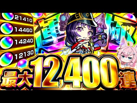 【#リンネ運極 🔴】総額345万分の無課金オーブでリンネ運極🔥アーカイブ短編Ver再放送です！【#モンスターストライク 】【#モンスト】