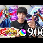 【モンスト】お正月！新春超獣神祭でリンネを絶対引いて完全復帰したい。