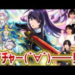 超・獣神祭でリンネさんおいでよ！モンストの中の人も一緒に見守ってくれてるんだからさ！【#メタストらいぶ】