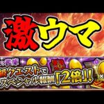 【モンストLIVE】書庫絶級2倍キャンペーン！うますぎいいいいい【あかみ】 #モンスト #縦型配信 #黎絶