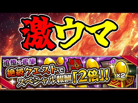 【モンストLIVE】書庫絶級2倍キャンペーン！うますぎいいいいい【あかみ】 #モンスト #縦型配信 #黎絶