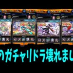 【リンネガチャ】問おう。汝が今年の新春か？【モンスト】