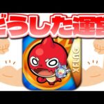【モンスト】突然どうした運営…いきなり最強となった魔改造獣神化キャラまとめ