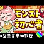 【🔴モンスト】参加型！書庫２倍！守護獣２倍！いそがしいぞ～～～！！！　【博多弁猫Vtuberゆっきん】