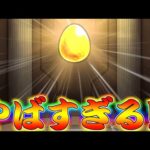 【モンスト】 友達と一緒に回したガチャでとんでもないことが起きるｗｗｗ