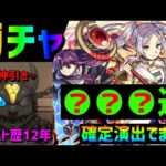 【モンスト】ガチャ???連✨フリーレン第2弾❗神引き!?確定演出でまくり フレンド募集アニメゲーム好き集合  フリーレンコラボ フェルン シュタルク ヒンメル