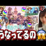 【モンスト】コラボ第2弾‼️コンプリート目指して引いてみたらまさかの展開に…《葬送のフリーレンコラボ》【しほパンCH】