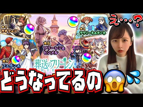 【モンスト】コラボ第2弾‼️コンプリート目指して引いてみたらまさかの展開に…《葬送のフリーレンコラボ》【しほパンCH】