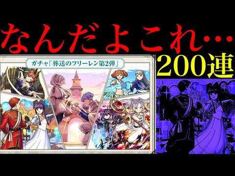 【モンスト】どうしてこうなるんだよおおお!!!!!!『葬送のフリーレンコラボ第2弾ガチャ』を200連引いてみたらとんでもない結果になった…。