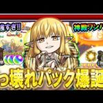 【買うべき!?】フリーレンコラボ第二弾『ゼーリエ』使ってみた！書庫オーブ回収や神殿ワンパンで使える!?【モンスト/しゅんぴぃ】