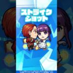 【アニメ『葬送のフリーレン』×モンスト】フェルン＆シュタルク 使ってみた！【新キャラ使ってみた #Shorts ｜モンスト公式】