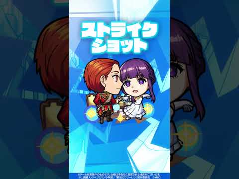 【アニメ『葬送のフリーレン』×モンスト】フェルン＆シュタルク 使ってみた！【新キャラ使ってみた #Shorts ｜モンスト公式】