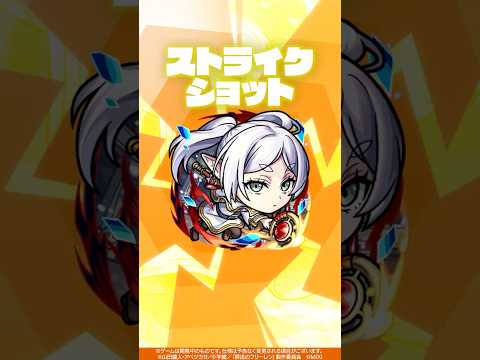 【アニメ『葬送のフリーレン』×モンスト】獣神化・改 フリーレン 使ってみた！【新キャラ使ってみた #Shorts ｜モンスト公式】