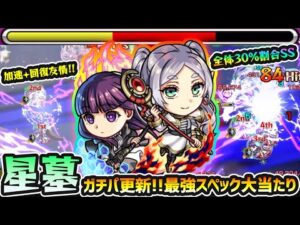 【フリーレン&フェルン】※ガチパ更新！今回の一番の大当たり枠！加速+回復友情に全体30%割合SSはコラボ最強格！今後も高難易度クエストでお世話になること間違いなし！フリーレンコラボ第2弾使ってみた