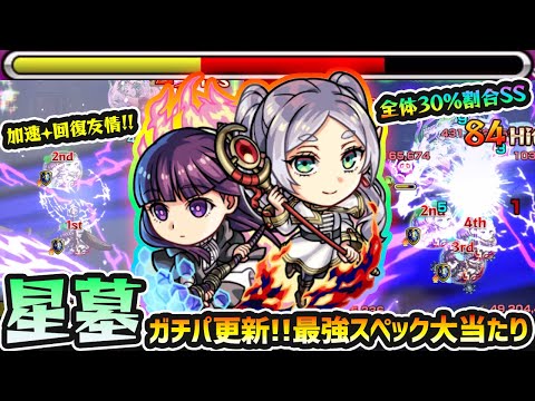 【フリーレン&フェルン】※ガチパ更新！今回の一番の大当たり枠！加速+回復友情に全体30%割合SSはコラボ最強格！今後も高難易度クエストでお世話になること間違いなし！フリーレンコラボ第2弾使ってみた