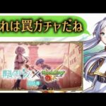 現役モンストユーザーからのフリーレンコラボガチャの評価は低いらしい