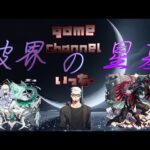 【モンストライブ]今月もお星墓やりますか！お手伝いもします！初心者参加大歓迎ｗ初見さんも楽しく遊べる配信なので是非参加お待ちしてます(^^♪いつも楽しい配信やってます！