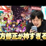 【モンスト】しろ、最高の上方修正でモンストの楽しさを改めて実感する。新たな化物が誕生！しろが個人的に気になっている上方修正キャラ使ってみた！！《ノンノ / 桜 / 霧隠才蔵 編》【しろ】