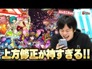 【モンスト】しろ、最高の上方修正でモンストの楽しさを改めて実感する。新たな化物が誕生！しろが個人的に気になっている上方修正キャラ使ってみた！！《ノンノ / 桜 / 霧隠才蔵 編》【しろ】